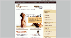 Desktop Screenshot of mens.firstbeautyclinic.jp