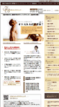 Mobile Screenshot of mens.firstbeautyclinic.jp