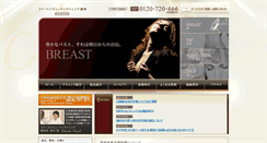 Desktop Screenshot of ladies.firstbeautyclinic.jp